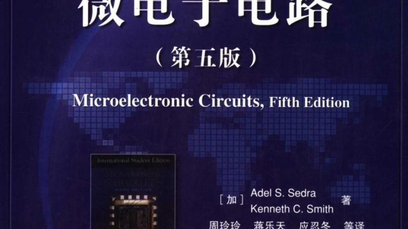 SiC肖特基二极管反向恢复时间测试：揭秘关键指标与测试方法