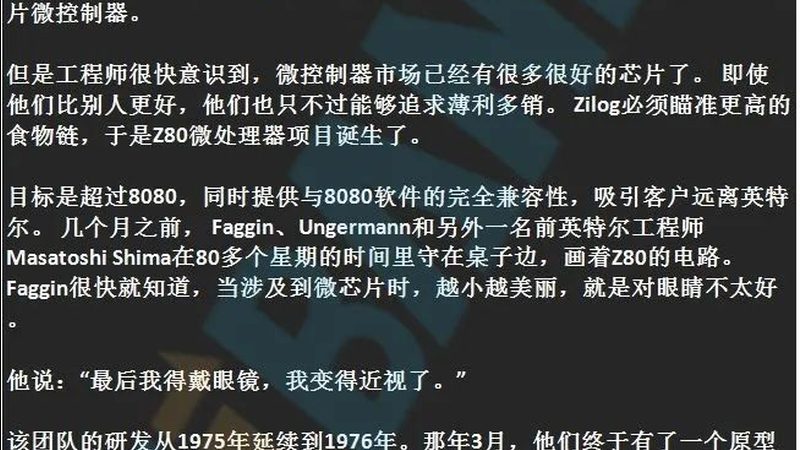 工业控制芯片：定制化之路，如何走出误区**
